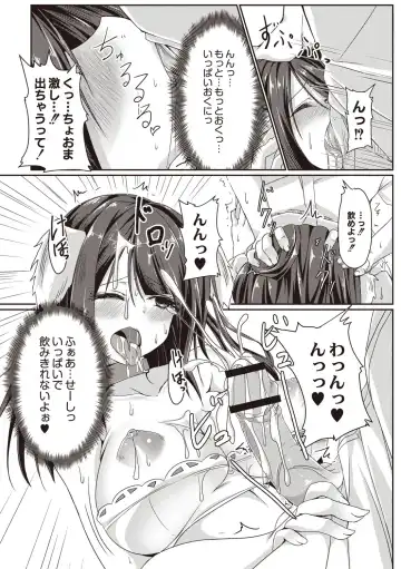 [Nekoya] Dohentai na Kanojo Fhentai - Page 49