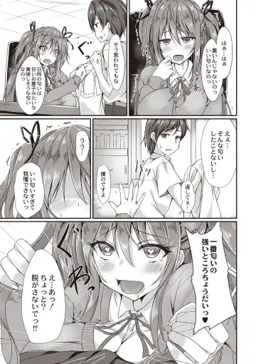 [Nekoya] Dohentai na Kanojo Fhentai - Page 64