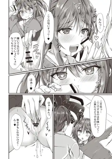 [Nekoya] Dohentai na Kanojo Fhentai - Page 65