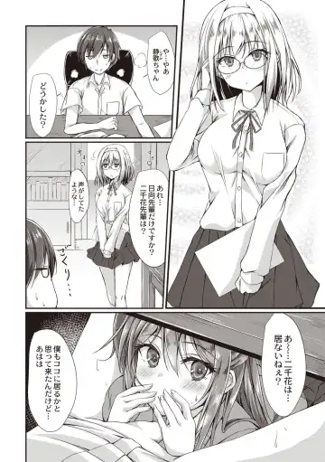 [Nekoya] Dohentai na Kanojo Fhentai - Page 67