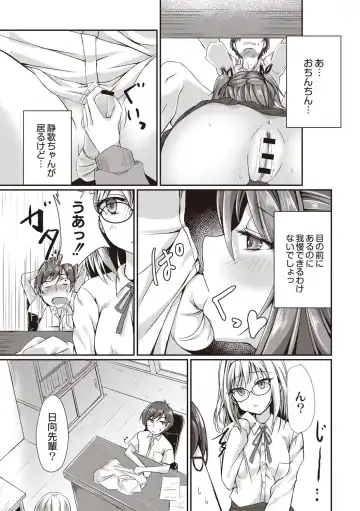 [Nekoya] Dohentai na Kanojo Fhentai - Page 68