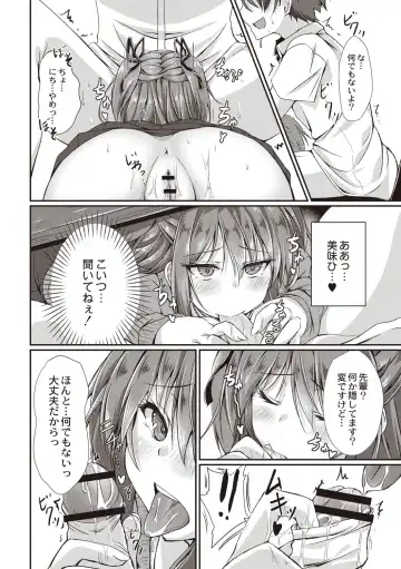 [Nekoya] Dohentai na Kanojo Fhentai - Page 69