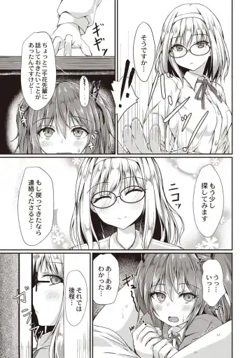 [Nekoya] Dohentai na Kanojo Fhentai - Page 70