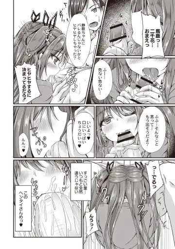 [Nekoya] Dohentai na Kanojo Fhentai - Page 71