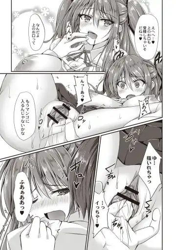 [Nekoya] Dohentai na Kanojo Fhentai - Page 74