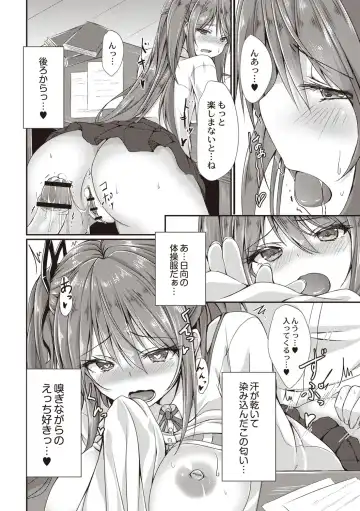 [Nekoya] Dohentai na Kanojo Fhentai - Page 77