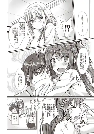 [Nekoya] Dohentai na Kanojo Fhentai - Page 83