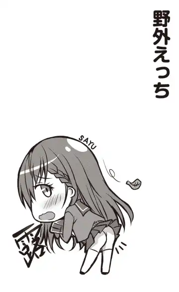 [Nekoya] Dohentai na Kanojo Fhentai - Page 85