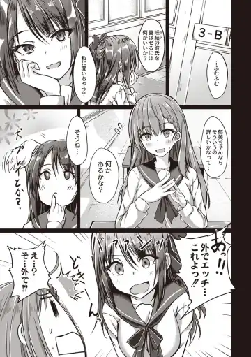 [Nekoya] Dohentai na Kanojo Fhentai - Page 86