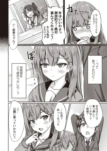 [Nekoya] Dohentai na Kanojo Fhentai - Page 87