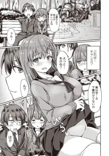 [Nekoya] Dohentai na Kanojo Fhentai - Page 88