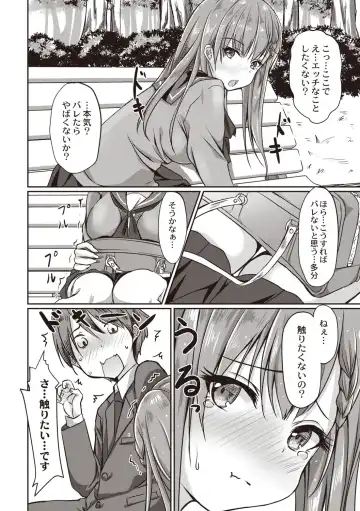 [Nekoya] Dohentai na Kanojo Fhentai - Page 89