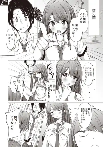 [Nekoya] Dohentai na Kanojo Fhentai - Page 9