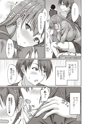 [Nekoya] Dohentai na Kanojo Fhentai - Page 94