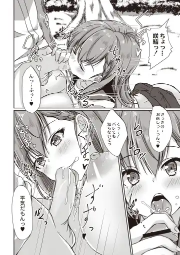 [Nekoya] Dohentai na Kanojo Fhentai - Page 97