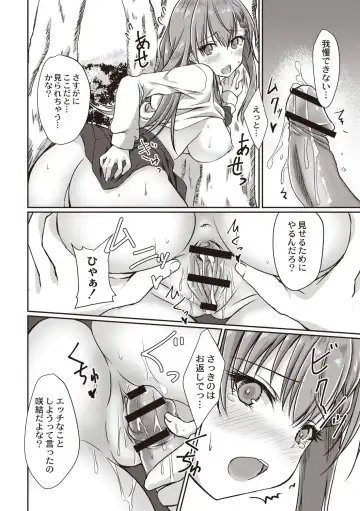 [Nekoya] Dohentai na Kanojo Fhentai - Page 99