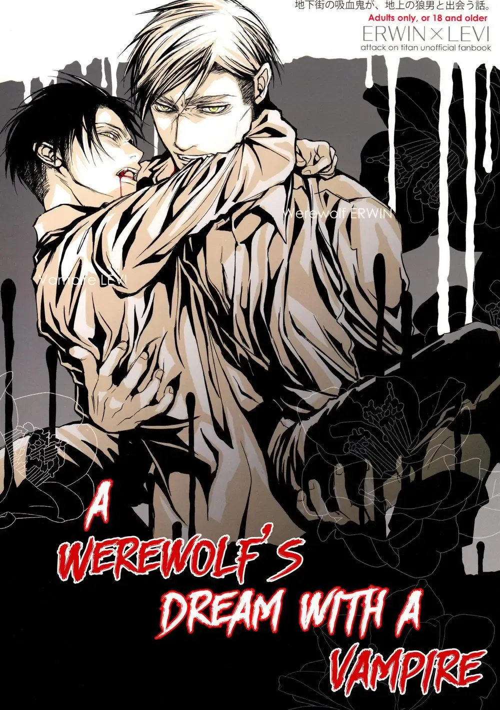 A Werewolf's Dream with a Vampire Fhentai - Page 1