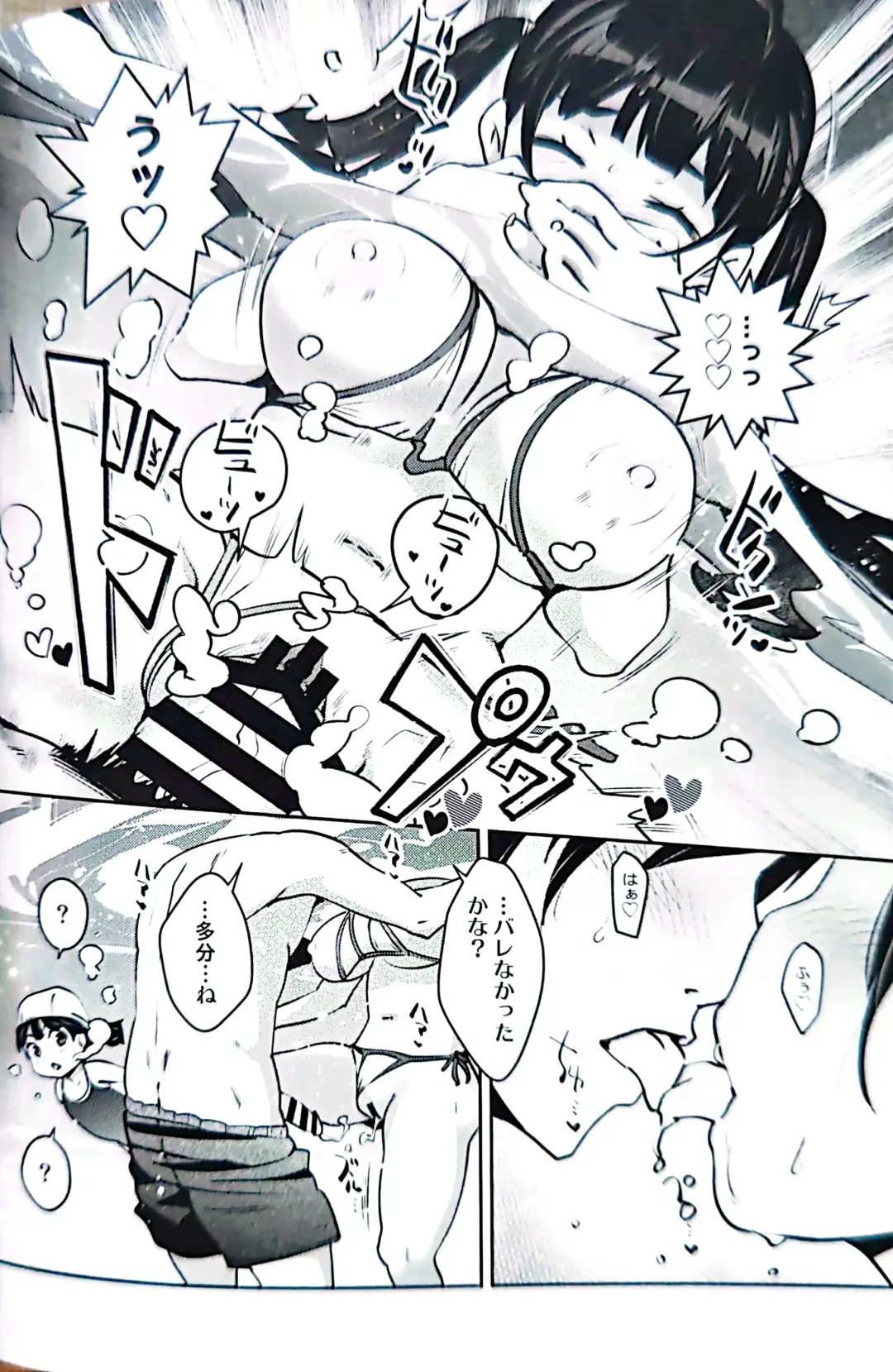 [Ryoji] Inakax 7! Pool to Kouishitsu de Kossori Ecchi Hen Fhentai - Page 15