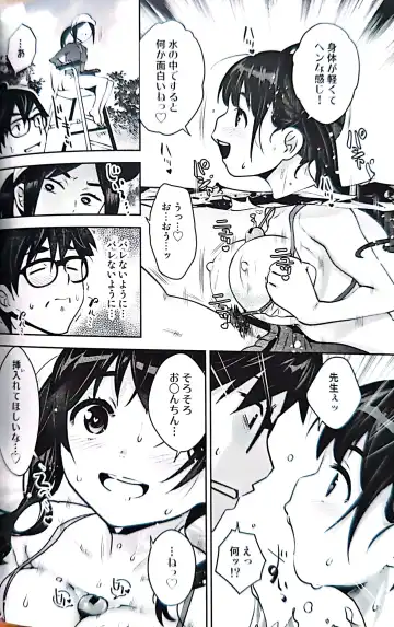 [Ryoji] Inakax 7! Pool to Kouishitsu de Kossori Ecchi Hen Fhentai - Page 9