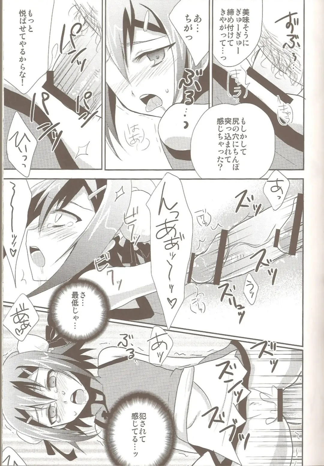 [Kaitou Yuuhi - Yukimachi Tounosuke] Hideyoshi Director's Cut Fhentai - Page 10