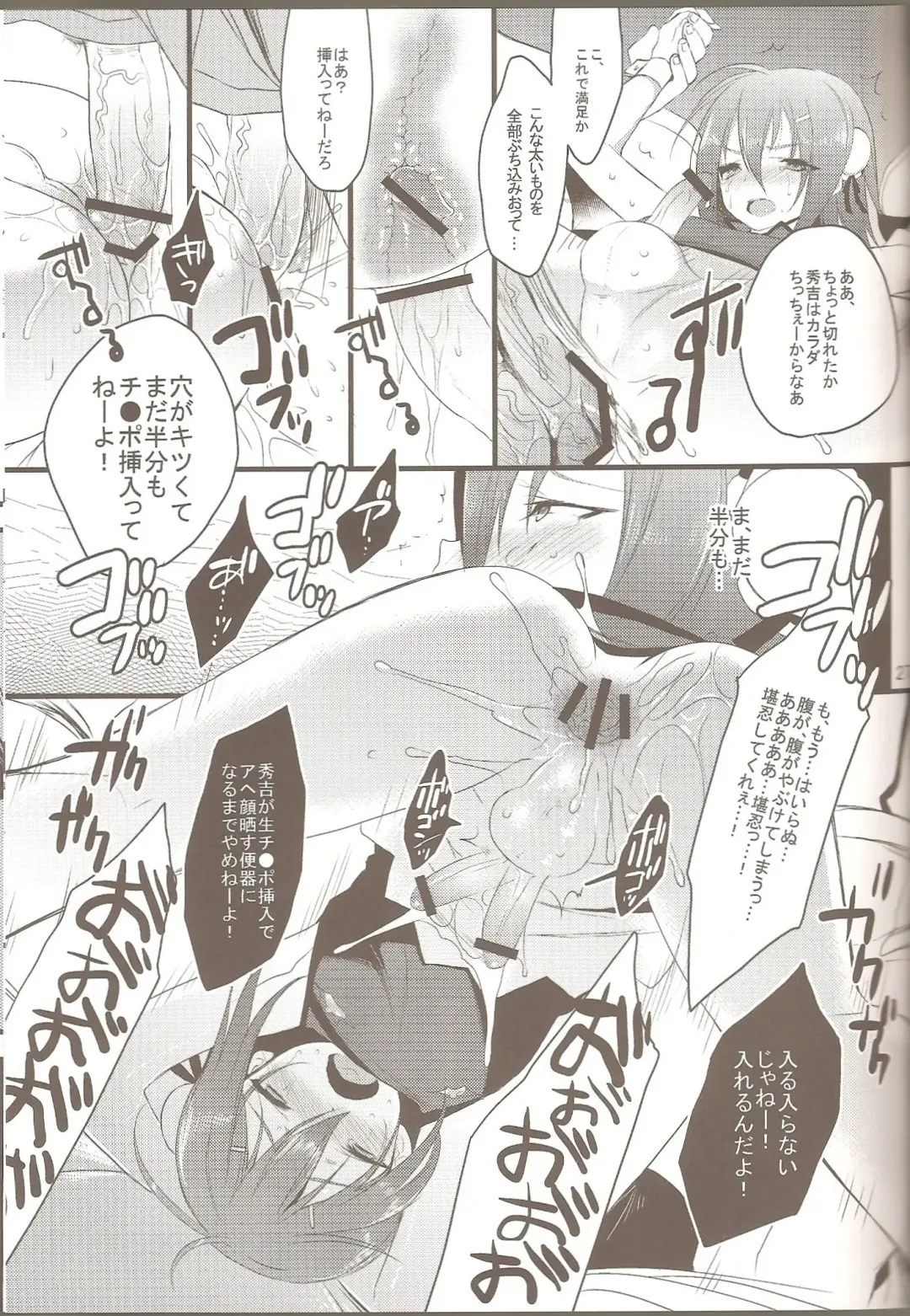 [Kaitou Yuuhi - Yukimachi Tounosuke] Hideyoshi Director's Cut Fhentai - Page 26