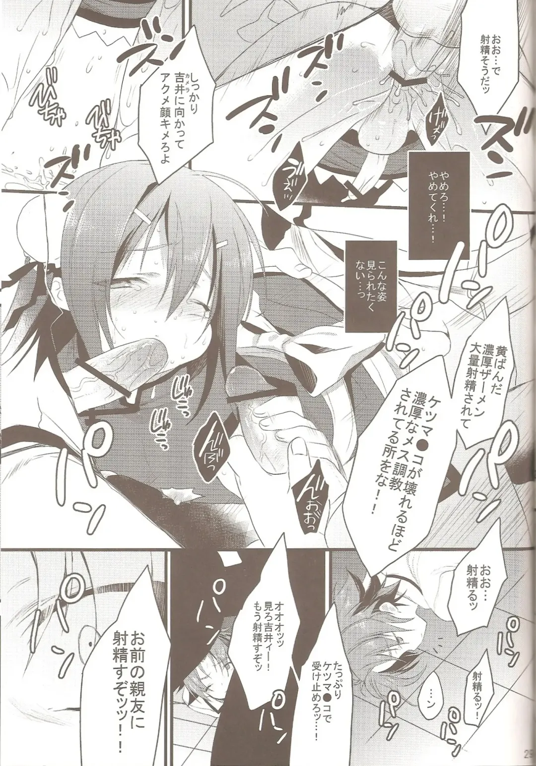 [Kaitou Yuuhi - Yukimachi Tounosuke] Hideyoshi Director's Cut Fhentai - Page 28