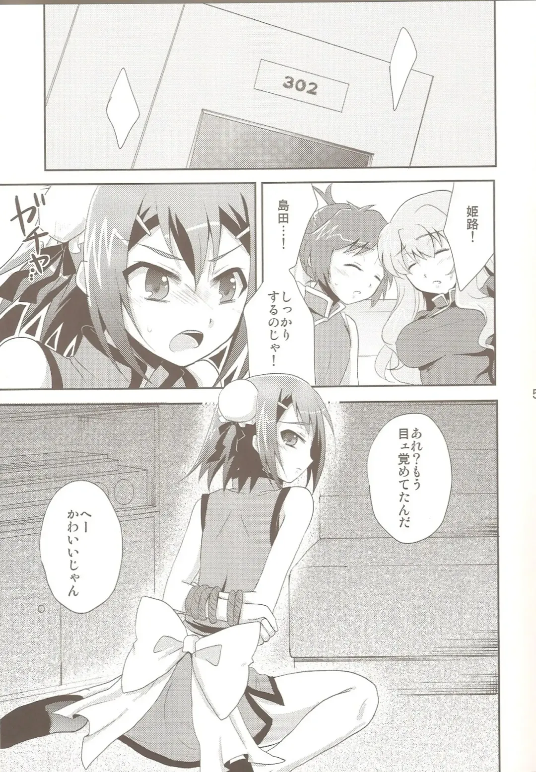 [Kaitou Yuuhi - Yukimachi Tounosuke] Hideyoshi Director's Cut Fhentai - Page 4