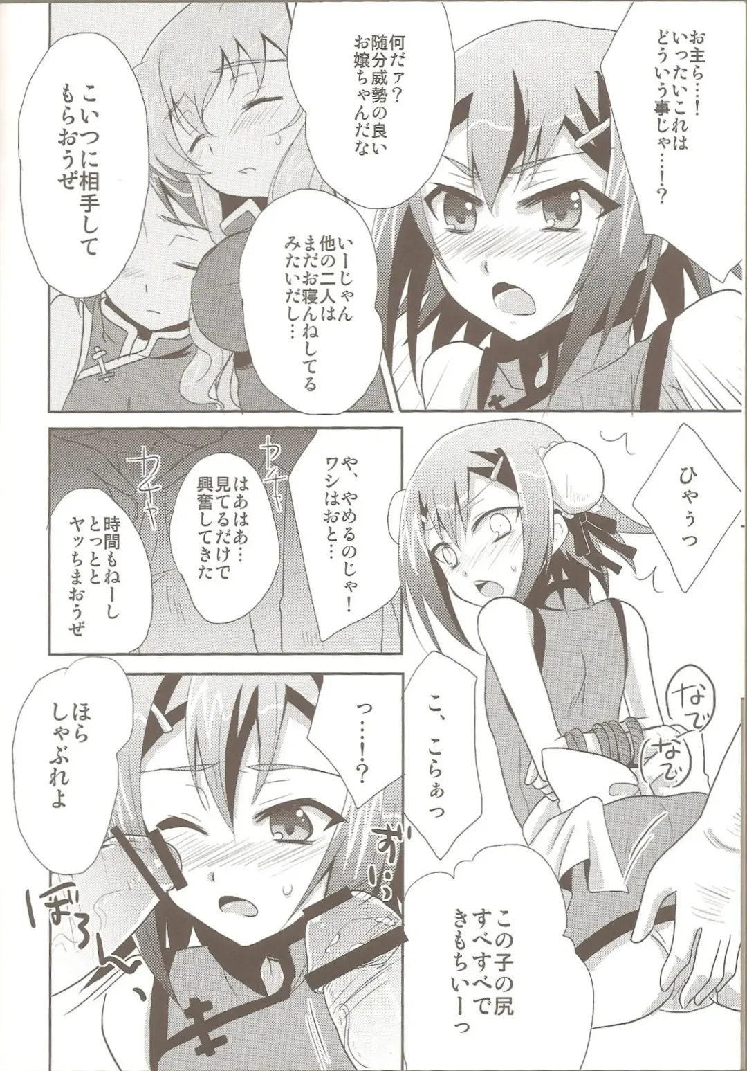[Kaitou Yuuhi - Yukimachi Tounosuke] Hideyoshi Director's Cut Fhentai - Page 5