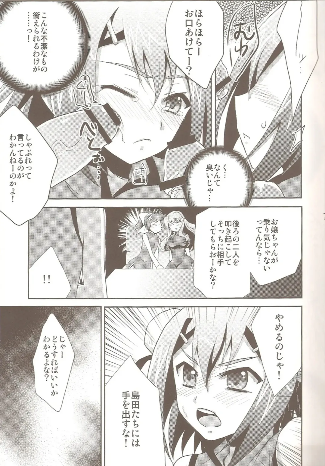 [Kaitou Yuuhi - Yukimachi Tounosuke] Hideyoshi Director's Cut Fhentai - Page 6