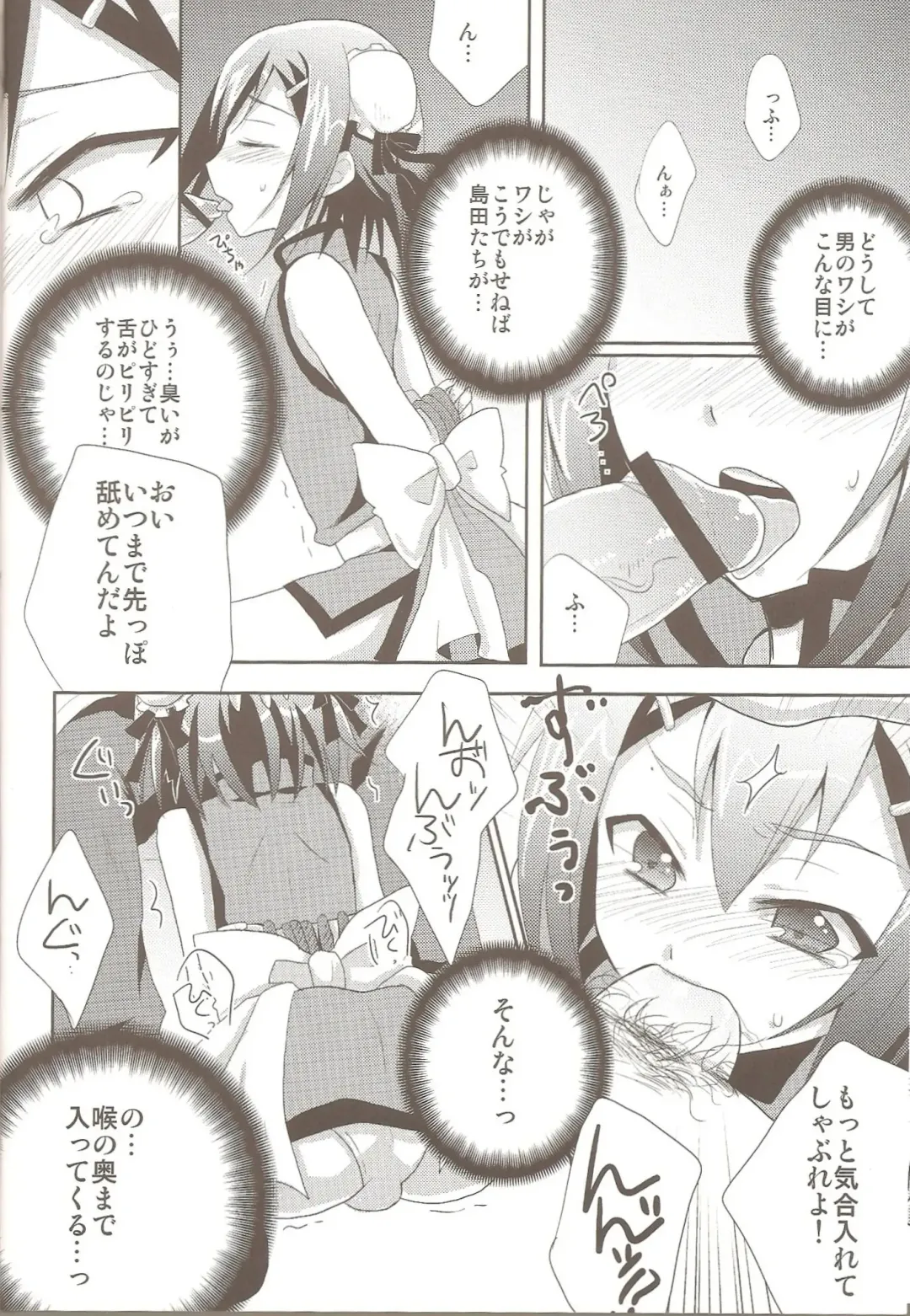 [Kaitou Yuuhi - Yukimachi Tounosuke] Hideyoshi Director's Cut Fhentai - Page 7