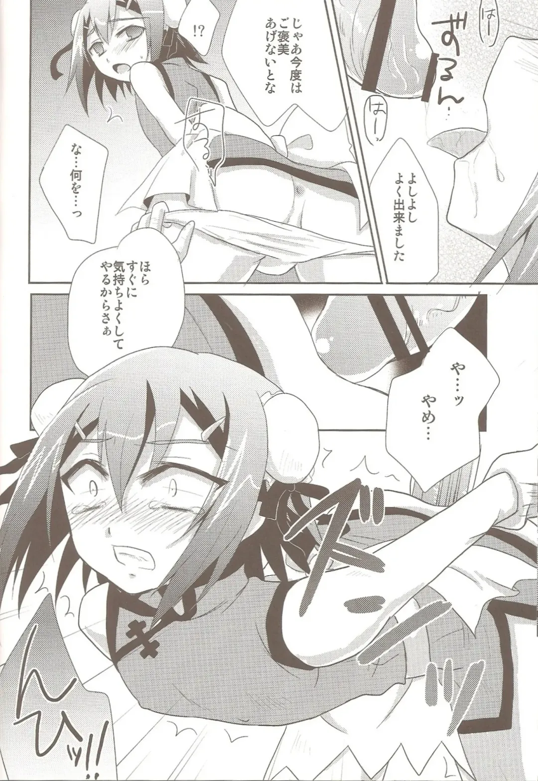 [Kaitou Yuuhi - Yukimachi Tounosuke] Hideyoshi Director's Cut Fhentai - Page 9