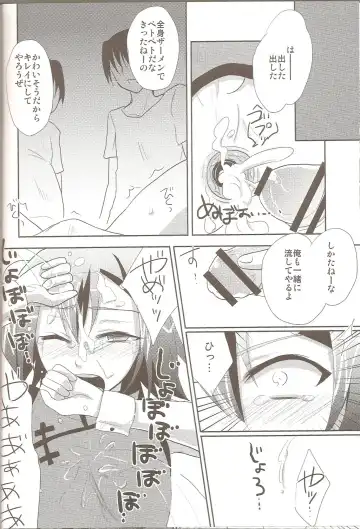 [Kaitou Yuuhi - Yukimachi Tounosuke] Hideyoshi Director's Cut Fhentai - Page 15