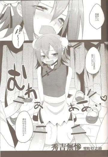 [Kaitou Yuuhi - Yukimachi Tounosuke] Hideyoshi Director's Cut Fhentai - Page 18