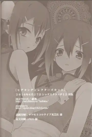 [Kaitou Yuuhi - Yukimachi Tounosuke] Hideyoshi Director's Cut Fhentai - Page 33