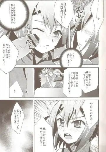 [Kaitou Yuuhi - Yukimachi Tounosuke] Hideyoshi Director's Cut Fhentai - Page 6