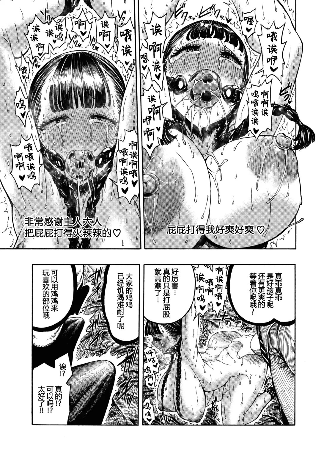 [Hirune] 一昼夜 Fhentai - Page 107