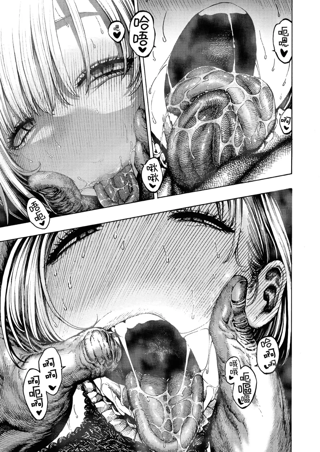 [Hirune] 一昼夜 Fhentai - Page 11