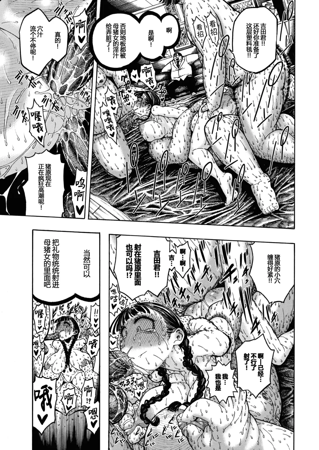 [Hirune] 一昼夜 Fhentai - Page 113