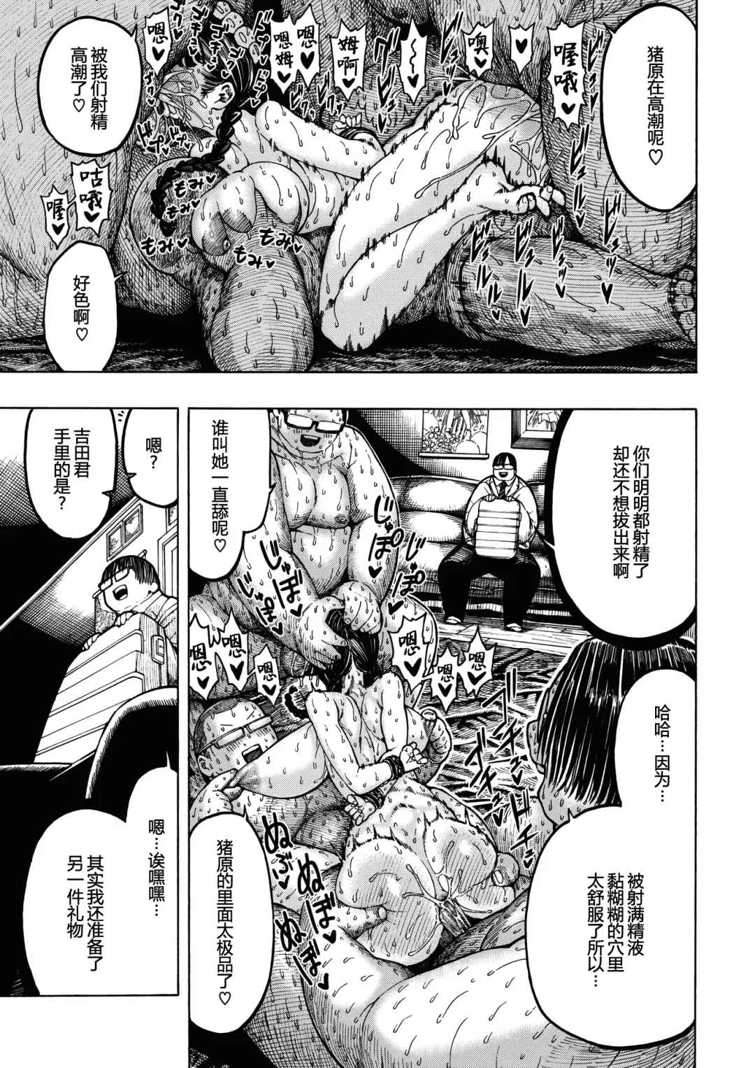 [Hirune] 一昼夜 Fhentai - Page 115