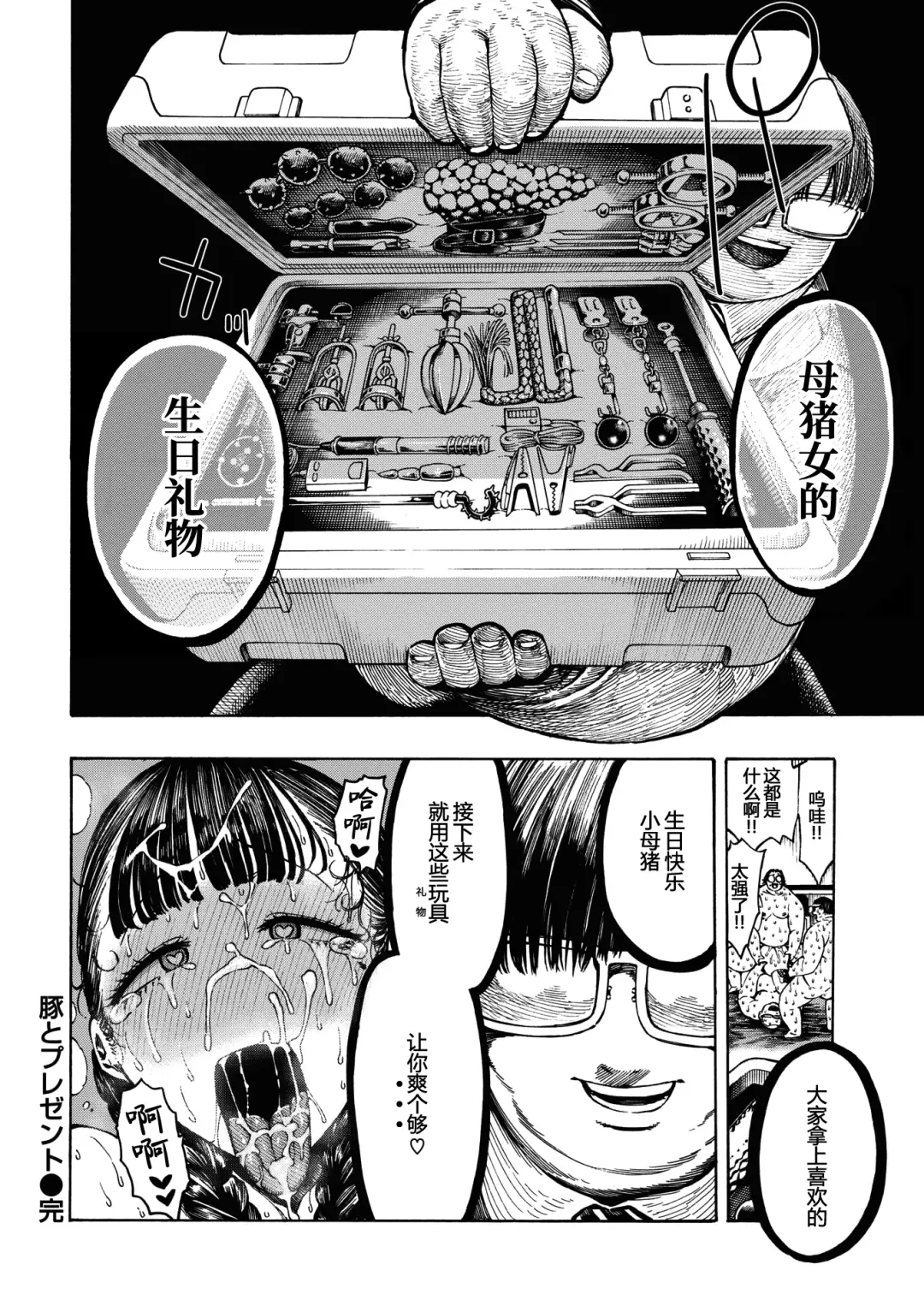 [Hirune] 一昼夜 Fhentai - Page 116