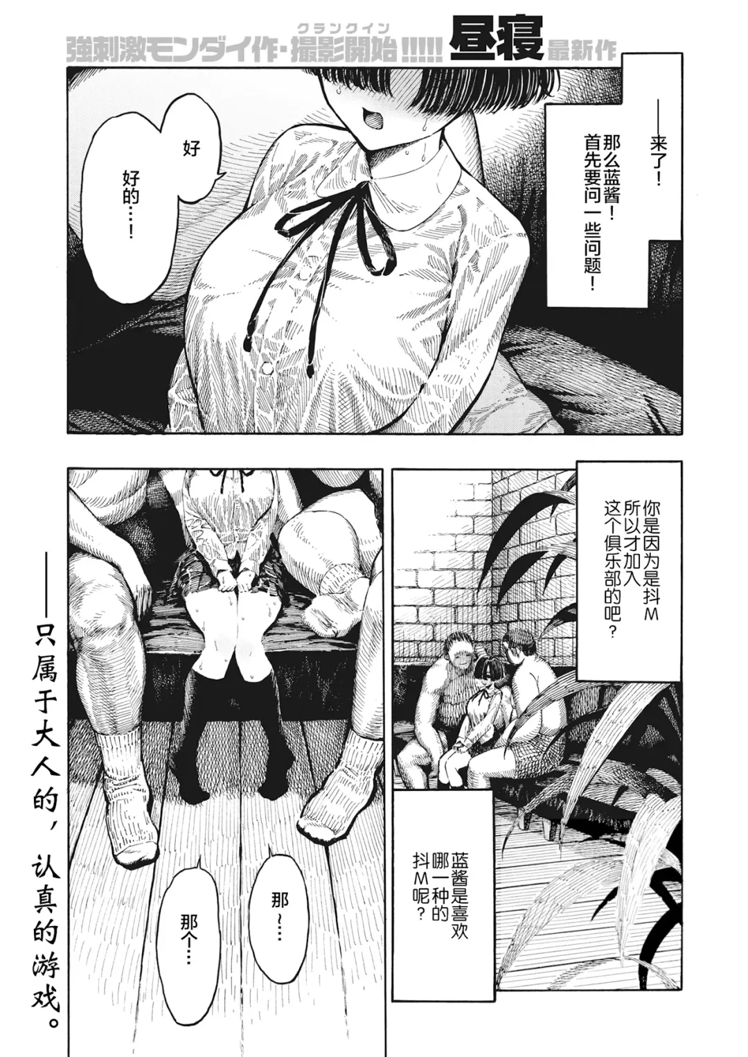 [Hirune] 一昼夜 Fhentai - Page 119