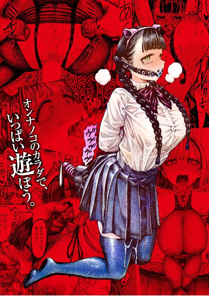 [Hirune] 一昼夜 Fhentai - Page 183