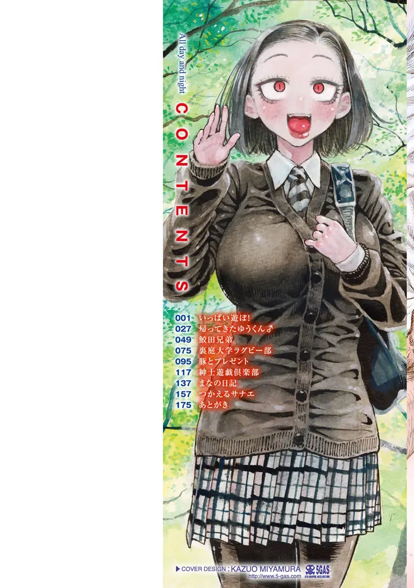 [Hirune] 一昼夜 Fhentai - Page 2