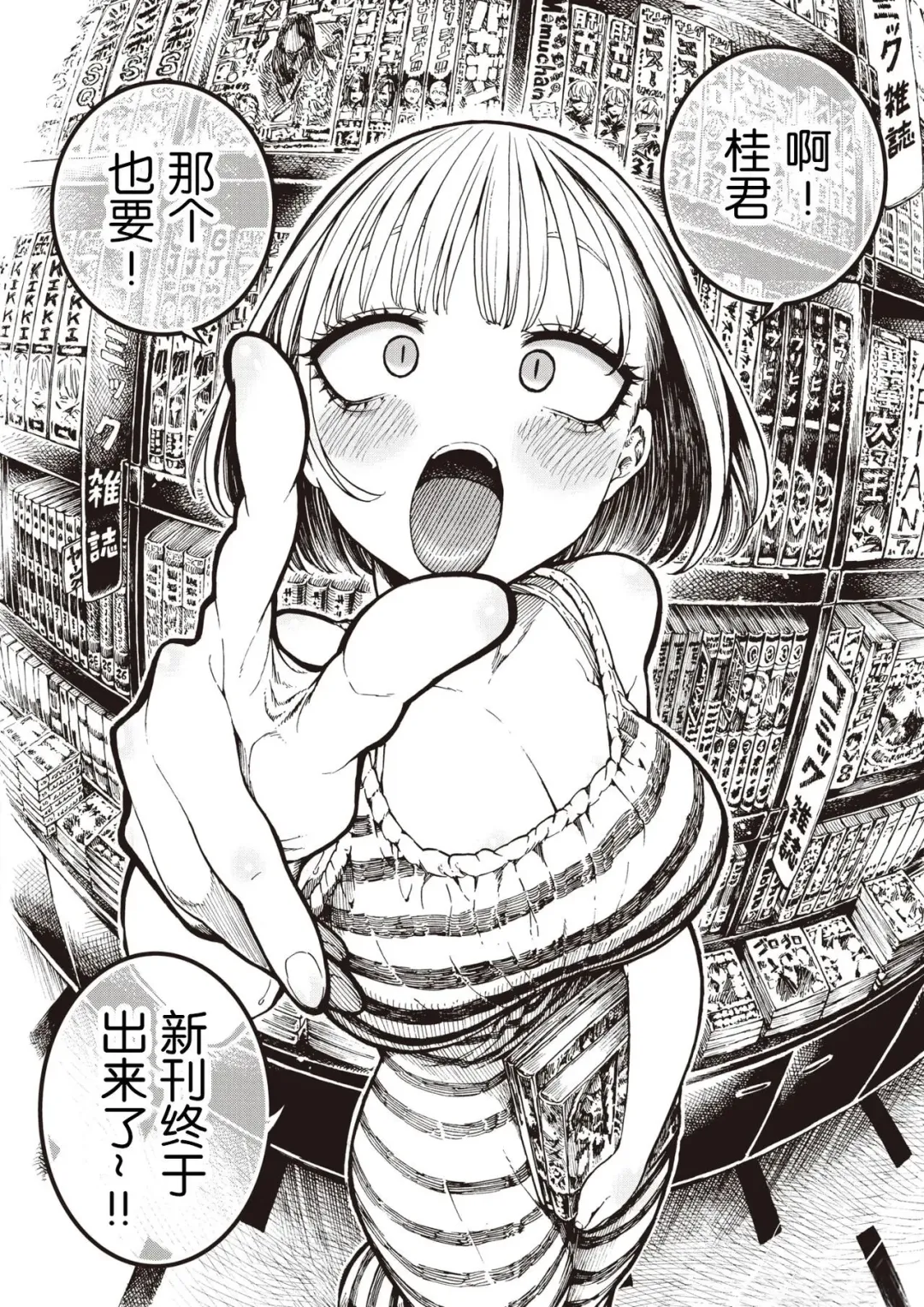 [Hirune] 一昼夜 Fhentai - Page 4