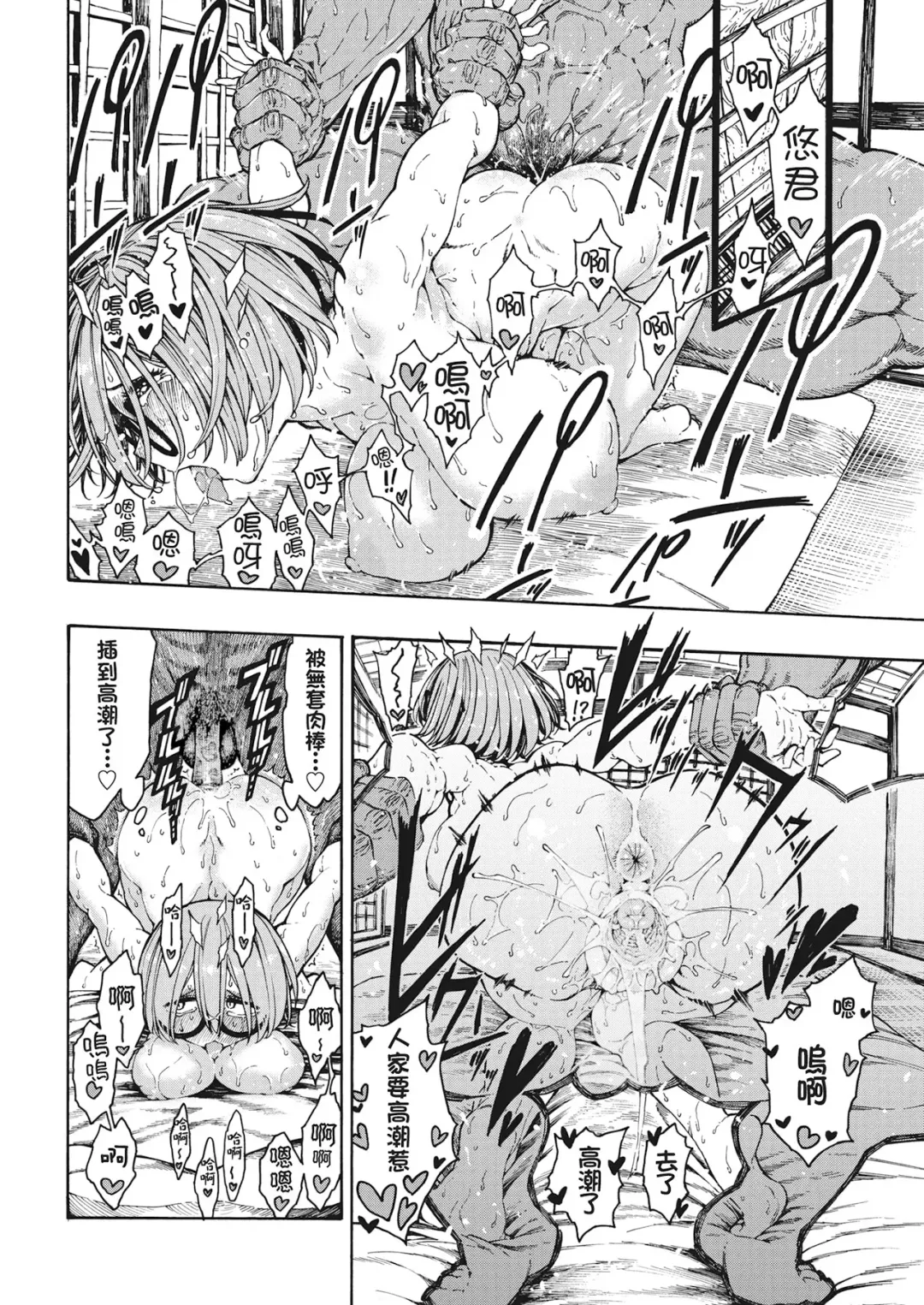 [Hirune] 一昼夜 Fhentai - Page 40