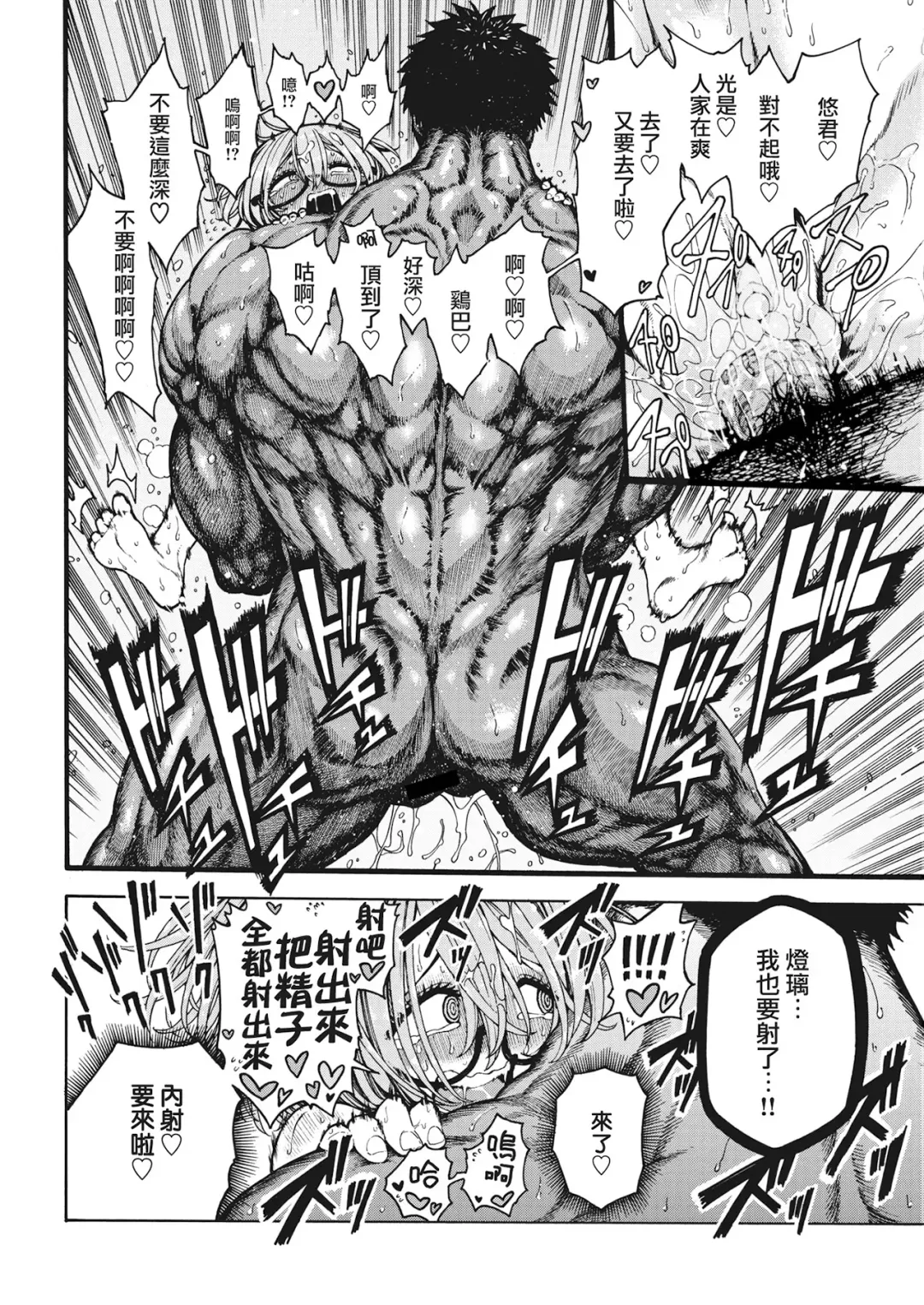 [Hirune] 一昼夜 Fhentai - Page 42