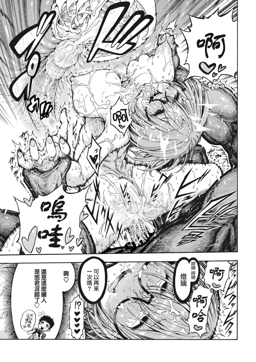 [Hirune] 一昼夜 Fhentai - Page 47