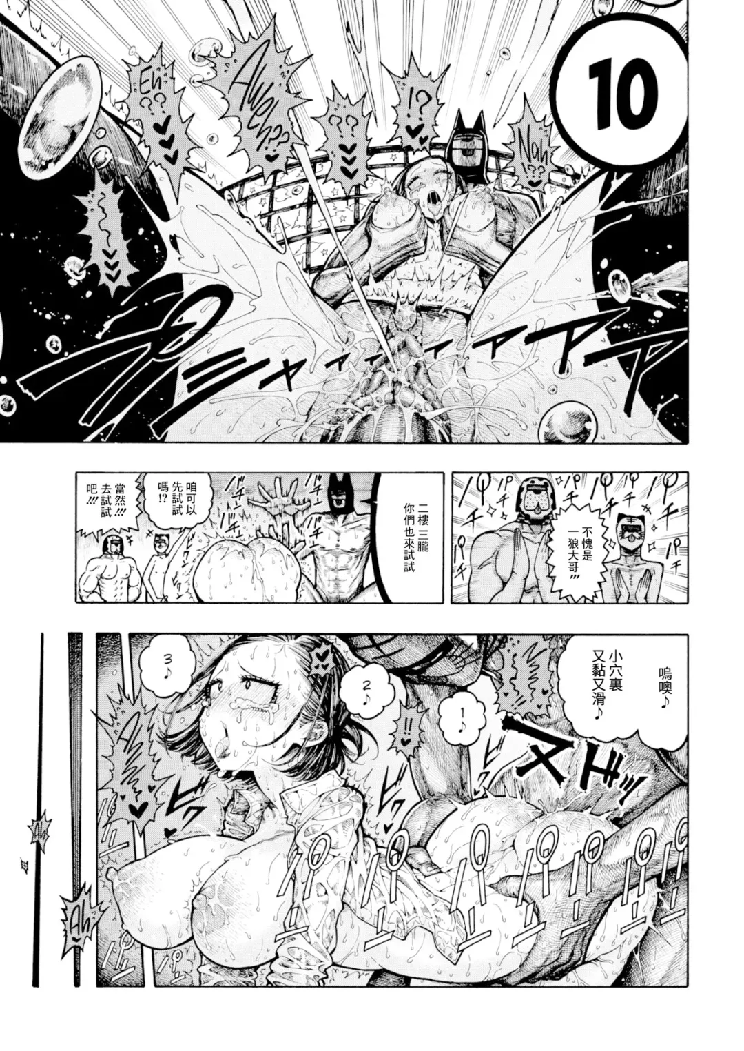 [Hirune] 一昼夜 Fhentai - Page 69