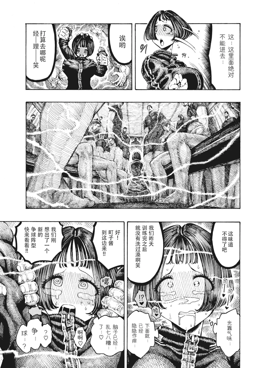 [Hirune] 一昼夜 Fhentai - Page 85