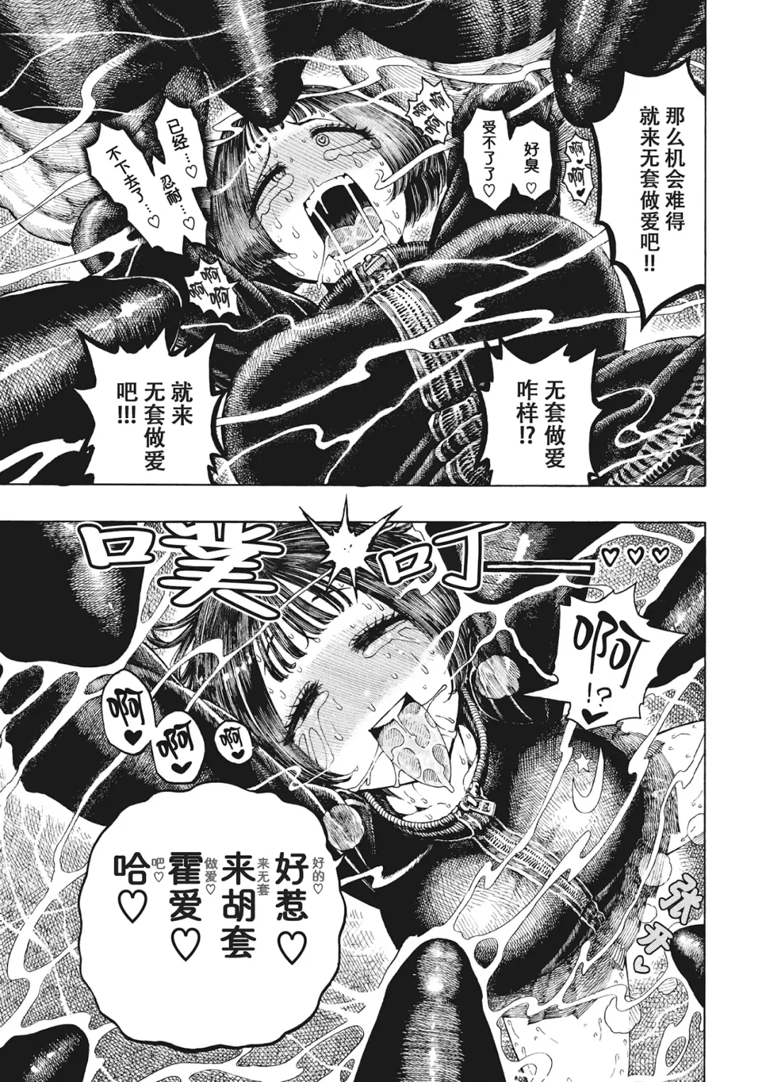 [Hirune] 一昼夜 Fhentai - Page 87